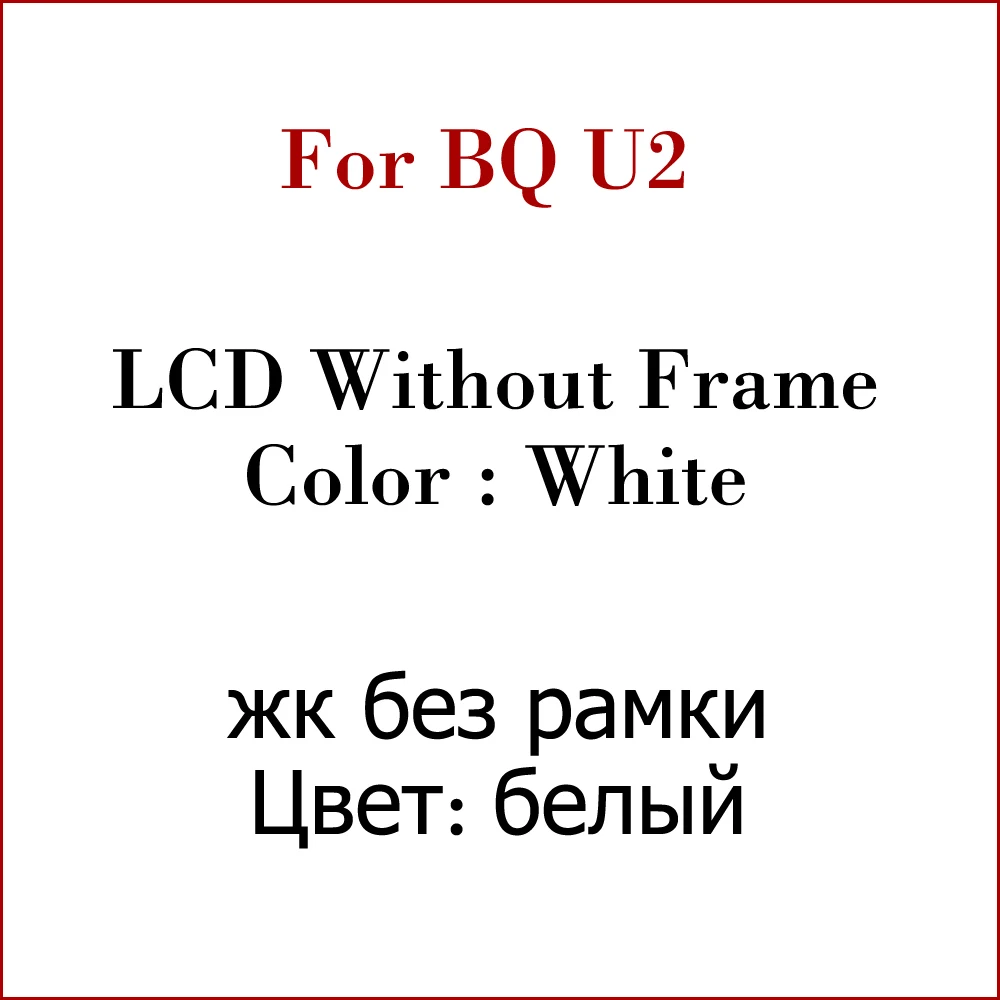For BQ U2 White 5.2" LCD For BQ Aquaris U2 Lite LCD Display Screen Touch Sensor Digitizer Assembly For BQ V Full Display For BQ U2 LCD Screen - Цвет: For BQ U2 White