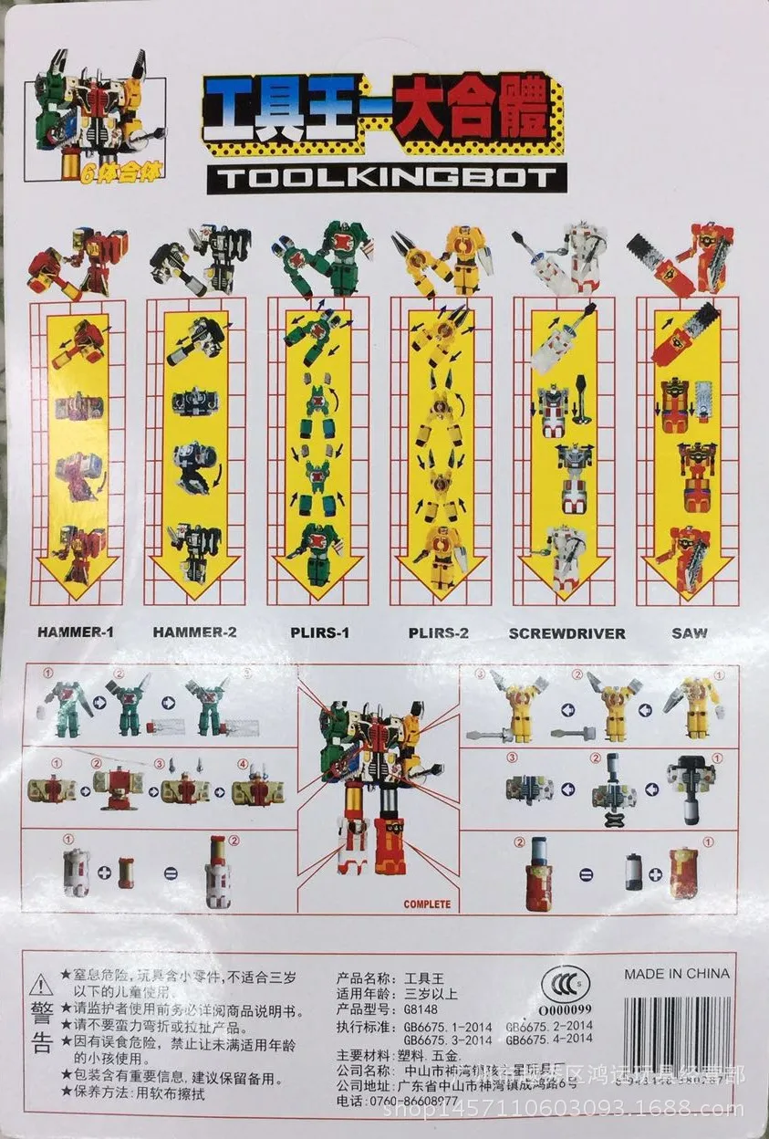 Подлинный продукт hai zhi star Group Body Tool King трансформационная игрушка Jingang механический робот модель автомобиля G1 версия Детский Ed