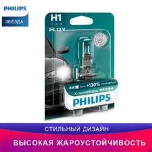 PHILIPS H1 головное освещение X-tremeVision 12258XV+ B1 H1 автомобиль Галоген Дальний свет Ближний свет освещение примерка