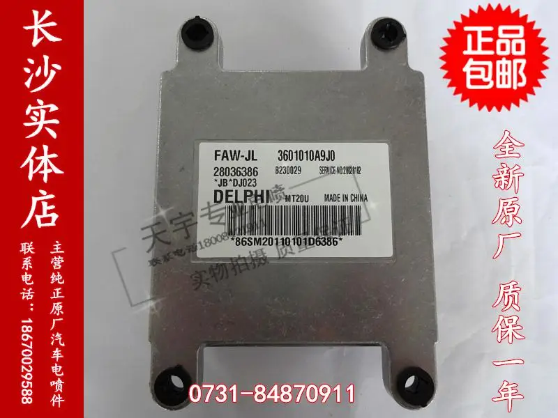 Компьютерная плата двигателя автомобиля ECU MT20U 28036386 3601010A9J0