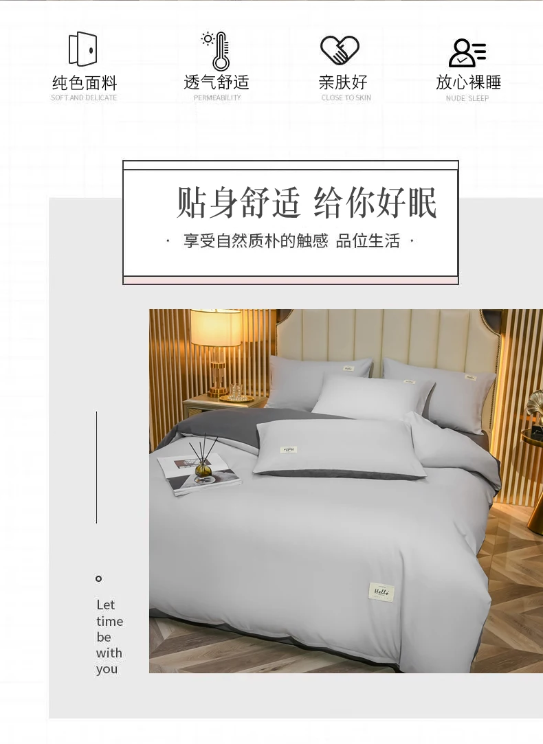 Fashion Skin Close Matte Bedding Set Solid Color Pasted Cloth Embroidered A/ B Surface Fitting Bedding.