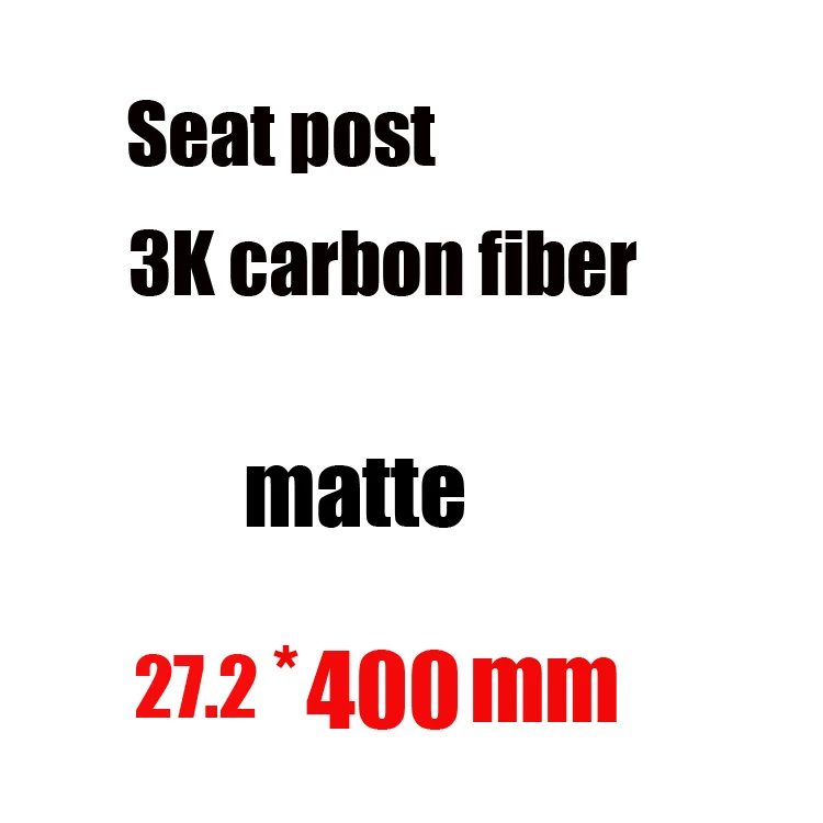 27.2X400MM matte Гонка лицо рядом труба из углеродистого волокна 3K из углеродного волокна, шоссейный велосипед Подседельный штырь офсетная печать mtb подседельный штырь для горного велосипеда, сбой Запчасти для велосипедов 31,6 30,8 27,2 мм 450 мм - Цвет: 27.2X400MM matte
