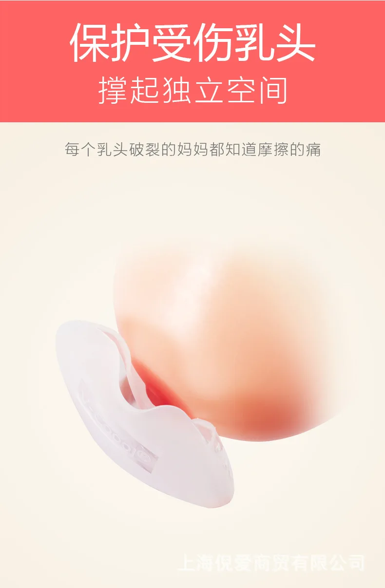 V-Coool Built-in Silica Gel Milk Claw Piece Leak-Proof Milk Useful Product Milk Breast Milk Collector with Water-Absorbing Spong