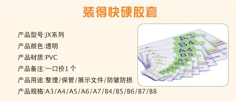 RBD A5 Hard Rubber Sleeve JX-805 Transparent Card Bag 210X148 Size