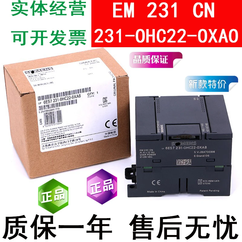1 шт. EM231 6ES7 231-0HC22-0XA0/0XA8 4AI * 12Bit Удлинительный модуль для S7-200 PLC 4-канальный входной