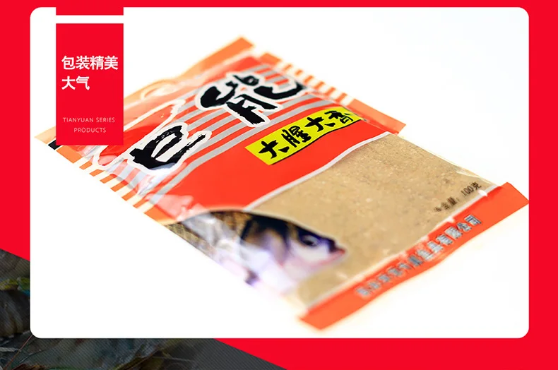 Приманка Tianyuan, приманка для карпа, красновато-желтый, Juneng, Пятый элемент, Trinidad Hong, Tianyuan, карп, пять элементов, Trinidad 2 S