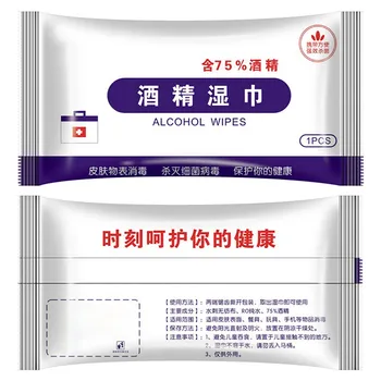 

25pcs Independent Boxed Alcohol Wet Wipe Disposable Disinfection Sterilization Wipes Pad Antiseptic Skin Cleaning For Hands Body