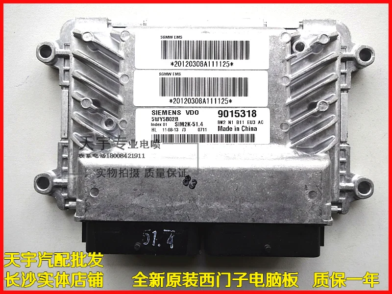 Машинный двигатель компьютерная плата ECU 5WY5B02B 9015318