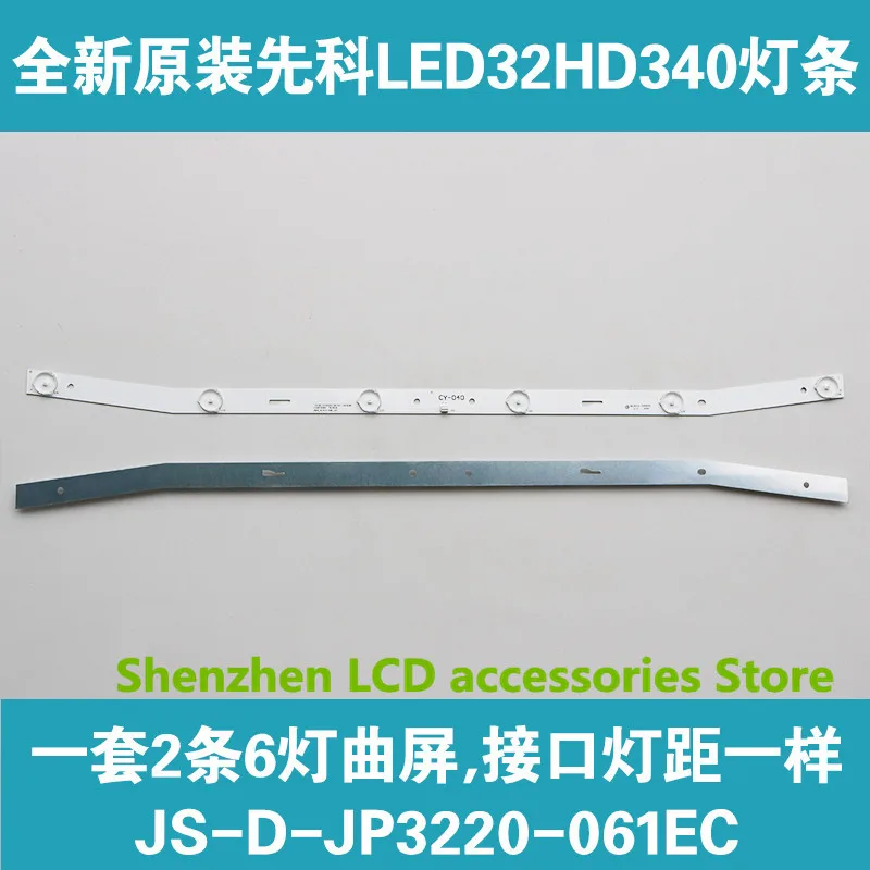 弯曲灯条 JS-D-JP3220-061EC 01