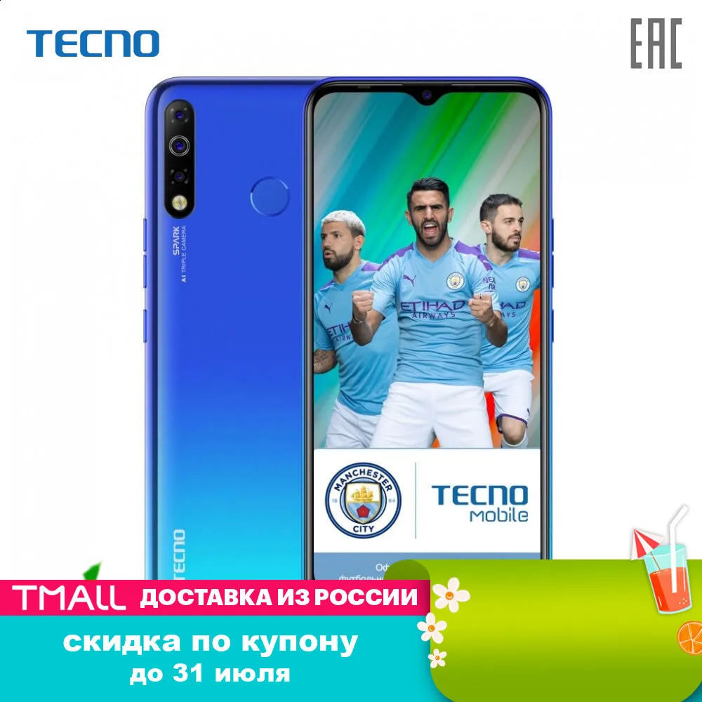 Смартфон TECNO KC8 Spark 4, 6.5