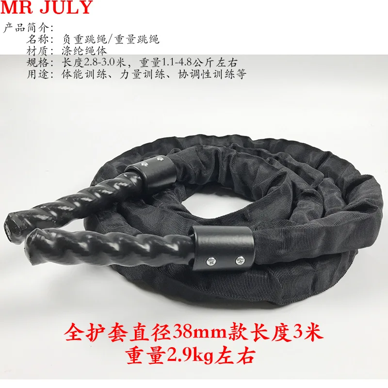 

Heavier Type Jump Rope Gravity Muscle Fighting Physical Fitness Training Explosive Force Arm Rope Skipping with Bearings Chunky