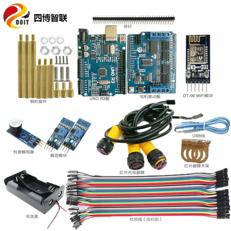 Комплект шасси для Arduino с автоматическим отслеживанием Wi