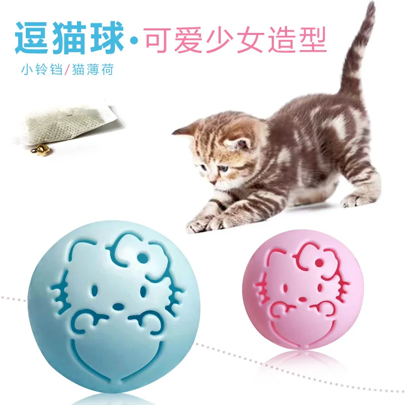 Игрушка для кошек, колокольчик, мяч для кошек, игрушка, встроенный Кот, мята, автоматическая игрушка для кошек, шар, креативный милый
