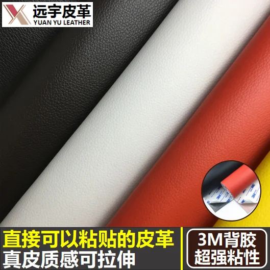 

3M adhesive car decoration anti-kick stickers door control in the AB column seat renovation repair self-adhesive leather