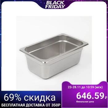 

GN container 1/4, 100 mm, 26.5 × 16.2 × 10 cm, 0.8 mm thick