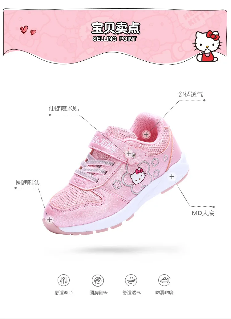 Hello kitty/детская обувь; сезон весна-осень; детская повседневная модная обувь для девочек; сетчатая поверхность; дышащая обувь на липучке
