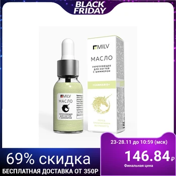 

Cannabis Firming Nail Oil with Mastic Resin and Shimmer, 15 ml 4775352