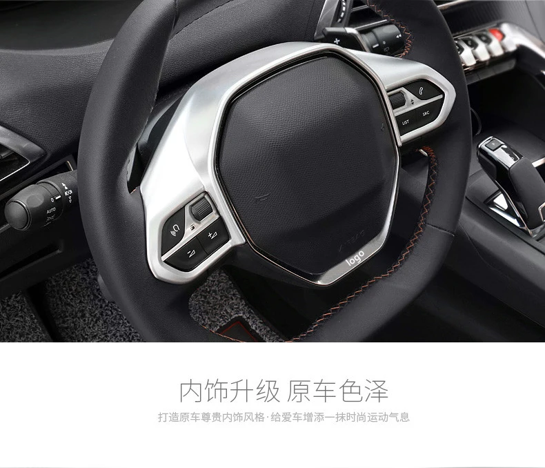Автомобиль ABS пластик интерьер рулевого колеса Накладка для peugeot 3008 GT 5008