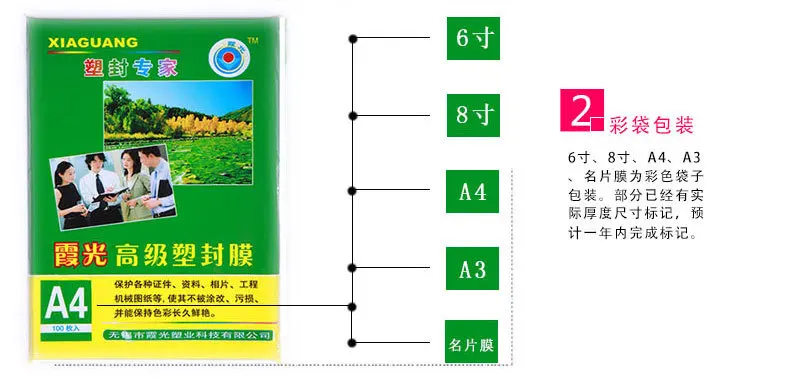 Rays A4 8-Wire Laminating Film, Laminating Film, Lamination Film, 220X307, 100 Sheets/Pack, manufacturers Direct Selling