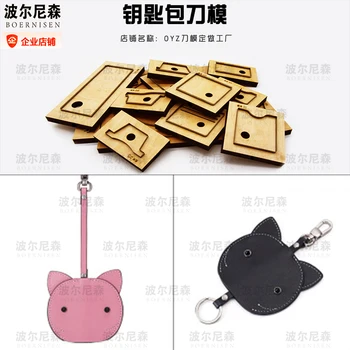 

Wooden mold cutting Diy wallet purse 2020 Multi-function kitten Key case mold scrapbook suitable for die cutting machine