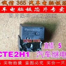 5 шт./лот ACTE3H1. ACTE2H1