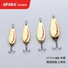 APADA – leurre de pêche multicolore en cuir avec triple hameçon, cuillère métallique, plumes, 7.5g – 10g, 50-55mm, 004 ► Photo 2/6