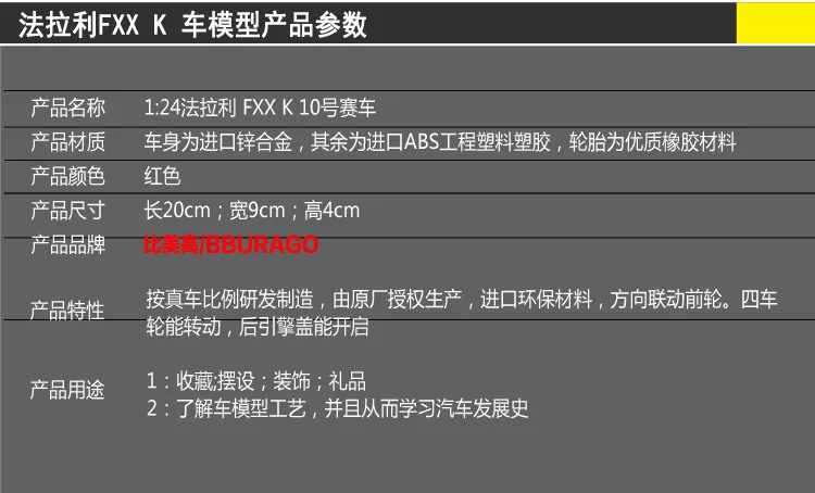 1-24 Bimeigao подлинный продукт завод Ferrari fxx k модель гоночной машины сплав модель автомобиля