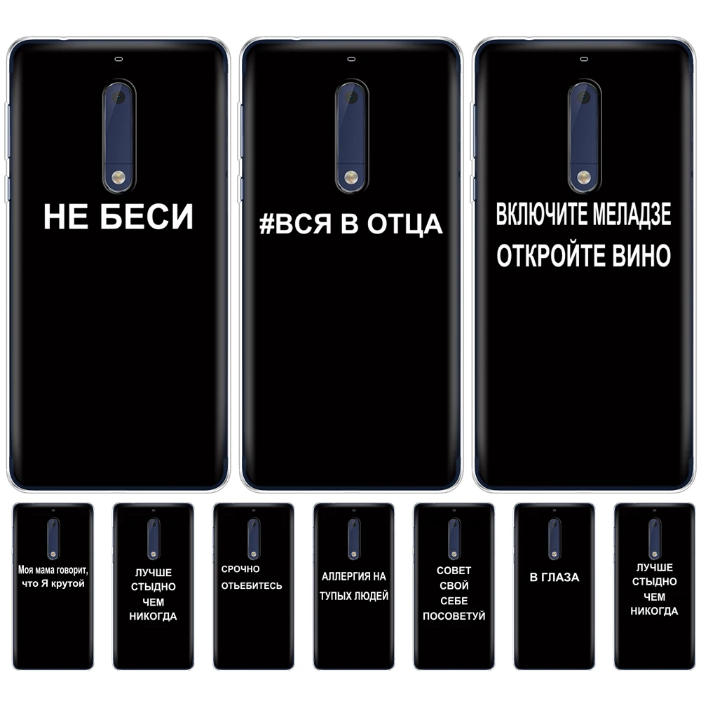 Силиконовый чехол для Nokia 1 2 3 5 plus 2018 мягкая задняя крышка из ТПУ противоударный