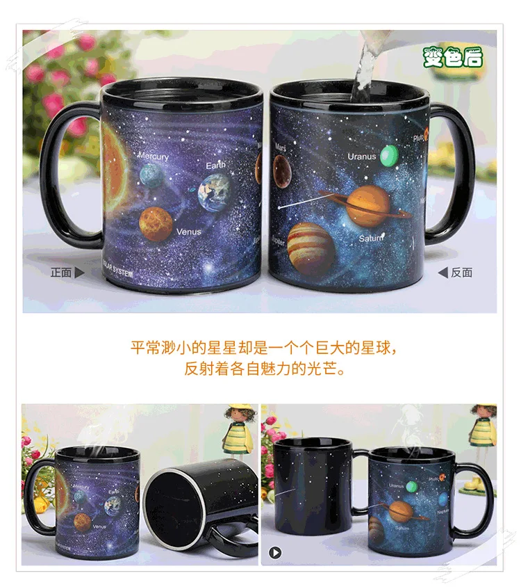 New color changing ceramic cup color coffee cup milk cup friend gift student breakfast cup star solar system cup WJ10161