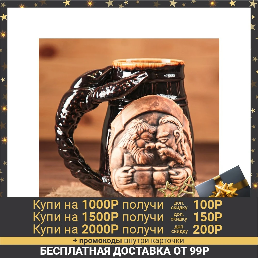 Бокал "Рак Баня", тёмный, 1 л|Другие стаканы| | АлиЭкспресс