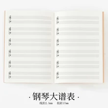 А4 основа пятистрочная оценка фортепиано грандиозная оценка музыкальная тетрадь книжники копия оценка книга для ведения счета Большая линия