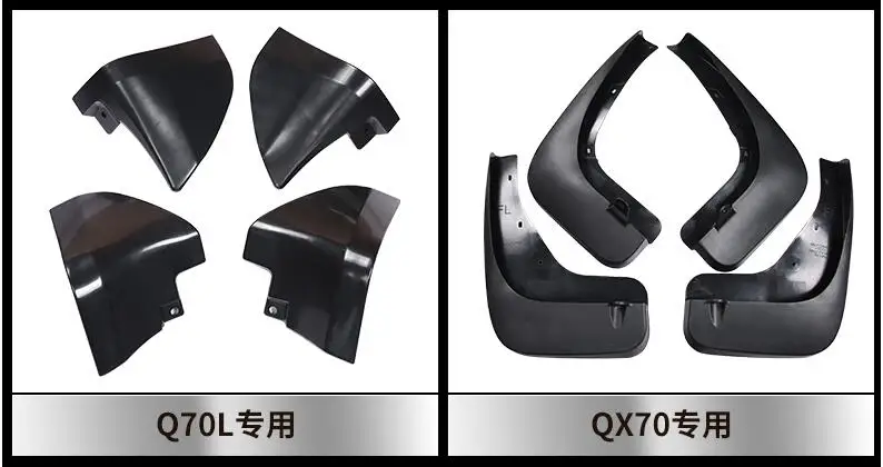Брызговики для Infiniti QX50QX60 QX30 EX25 Q50L QX70 Q70L FX35 M25 JX35 внешний вид Защитная модифицированное крыло