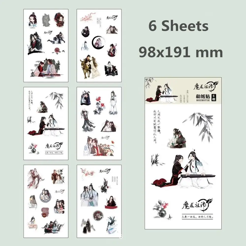 6 Sheets/Set The Untamed Chen Qing Ling Sticker Xiao Zhan Wang Yibo Figure Sticker DIY Diary Album Label Stickers