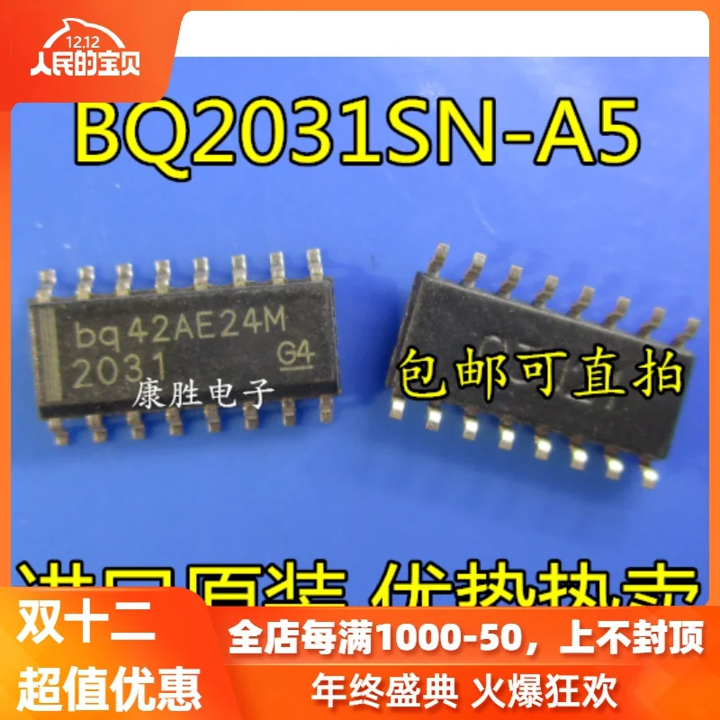 2 предмета в комплекте, BQ2031SN-A5 BQ2031 лапками углублением SOP-16