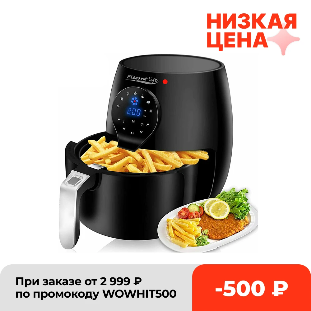 Электрическая духовка 3 5 л без масла цифровая с 7 предустановленными