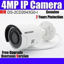 Hikvision DS-2CD2043G0-I 4MP IR30m Bullet сетевая камера POE H.265 SD слот для карт IP67 Замена оригинальной DS-2CD2042WD-I веб-камеры