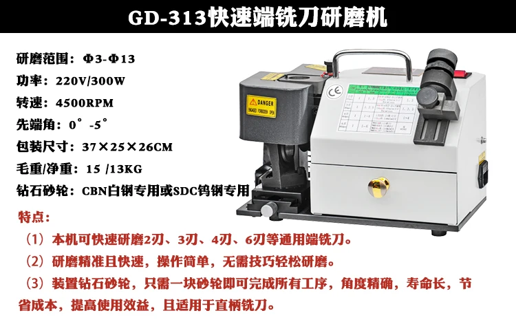Портативный 3-13 мм Концевая мельница шлифовальный станок точилка с 5 шт. цанги GD-313 RH