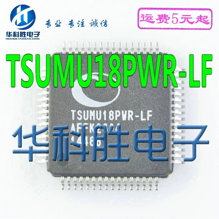 TSUMU18PWR-LF IC