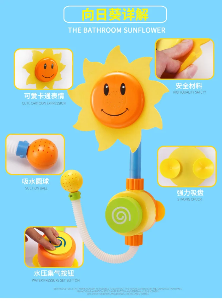 Xin si te Sunflower Douyin кран для душа, электрический водяной распылитель, Детская ванна, водяные игрушки для ванной