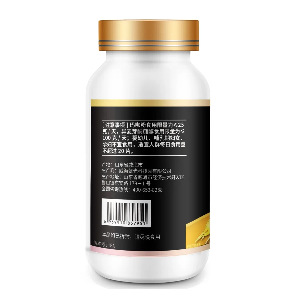 玛咖压片糖果主图3
