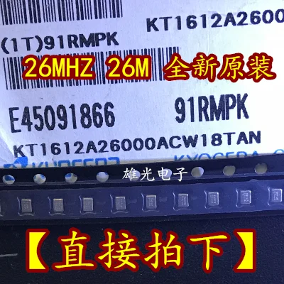 5 шт. KT1612A26000ACW18TAN SMD 26 МГц 26 м