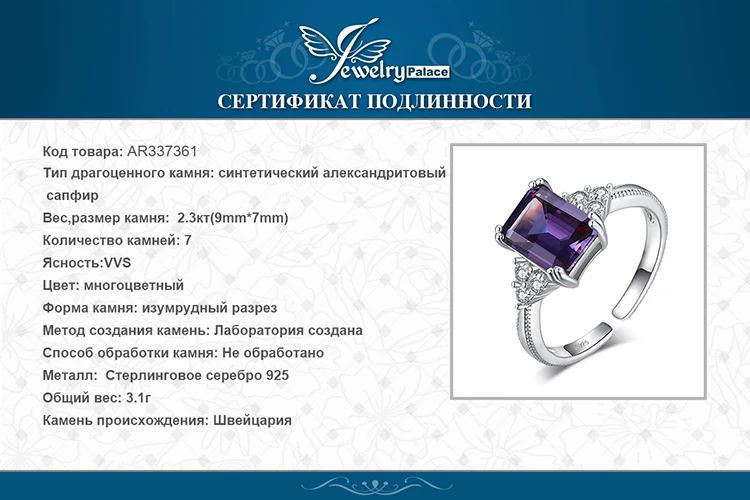JewelryPalace 2.3ct Сияющий граненый создан Александрит сапфировый кубический цирконий коктейльное обручение кольцо 925 пробы серебро