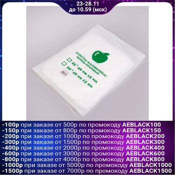

A set of packaging bags "Apple" 25 x 40 cm, 15 microns, 450 pcs 2787434
