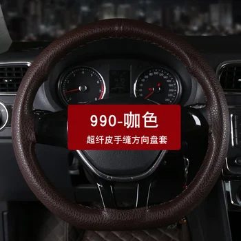 

Car ice machine weaving breathable steering wheel sets Hand Sew Car For Kia Sportage 2 2005-2010