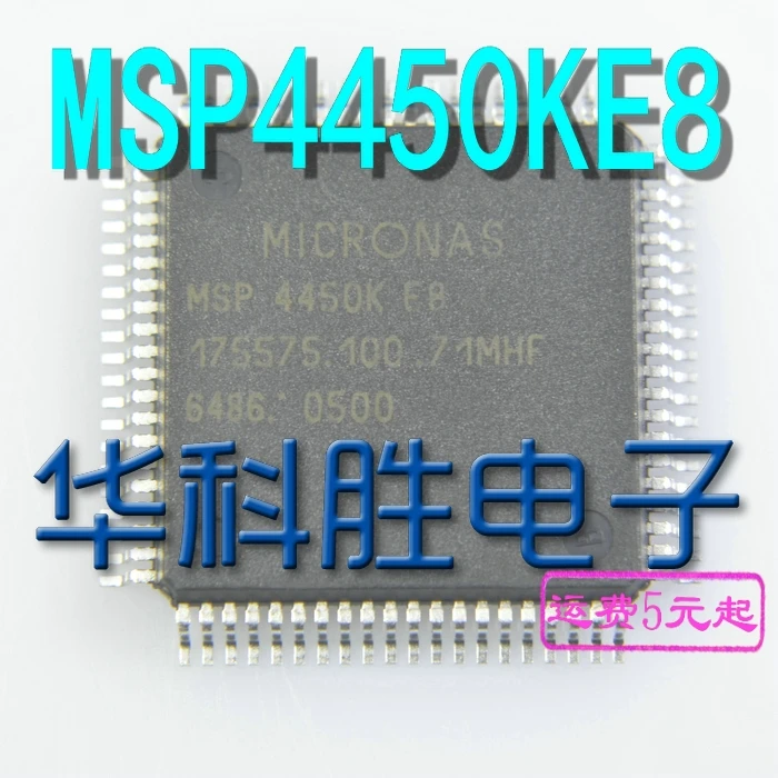 1 шт./MSP4450KE8
