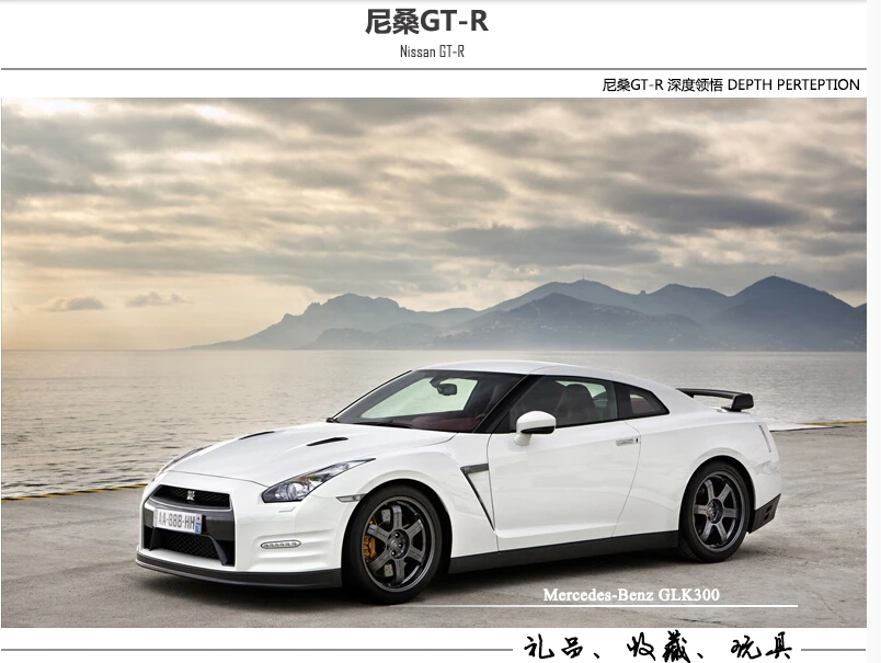 1:18 Высокая литая модель машины Модель 2009 Nissan GTR модель автомобиля для детей Подарки
