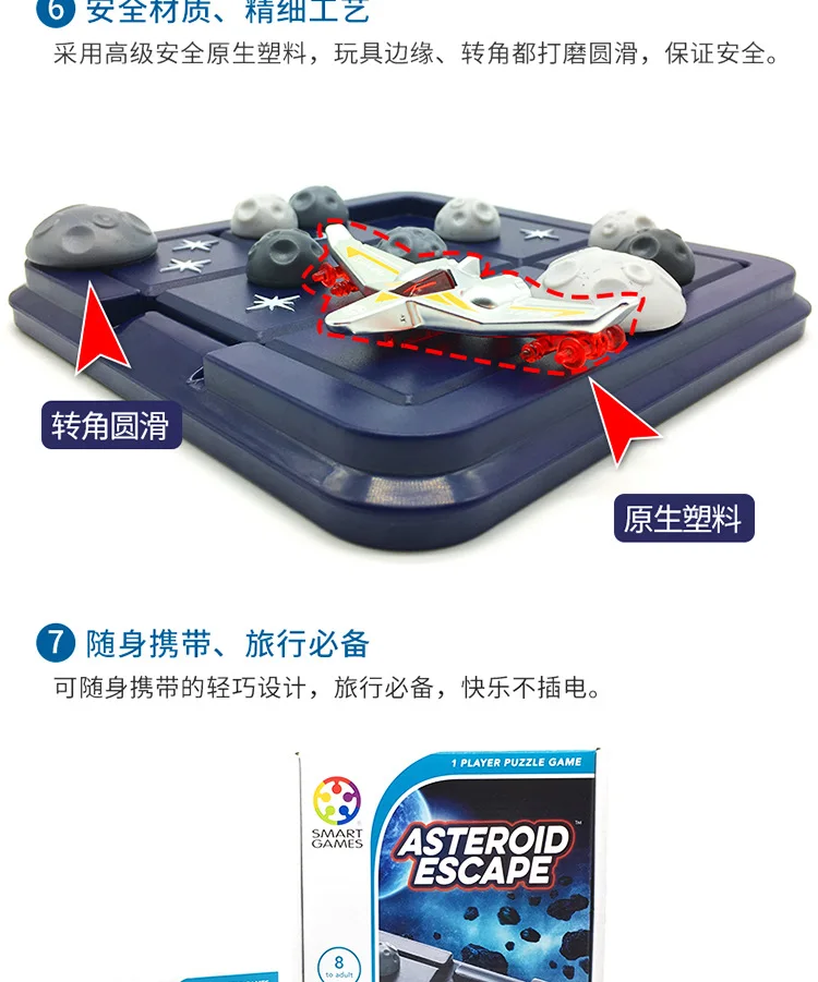 Belgium Art Games Universe Trek детская логическая обучающая Настольная игра игрушка контрольные точки Huarong Sg426
