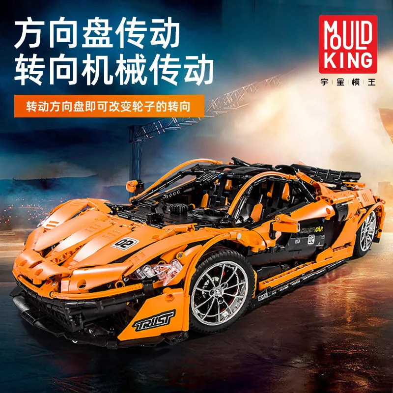 

Yuxing 13090 McLaren P1 Race Car 1: 8-Sports Car Assembled Inserted Building Blocks Educational Boy Toy Static Version