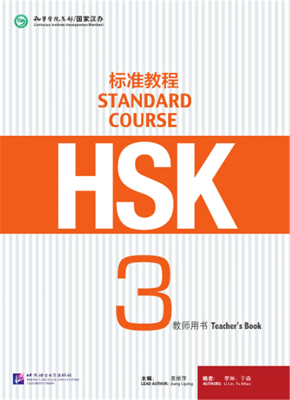 livro-do-professor-hsk-standard-3