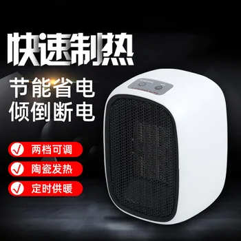 

ya ju Small Warm Air Blower Mini Household Office Air Heater Dormitory Students Heater Energy Saving Electric Heater
